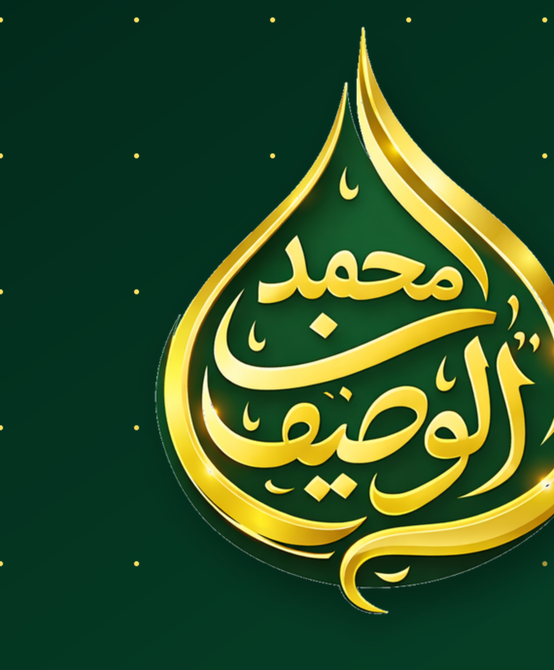 Mohamed El Waseef brand mark